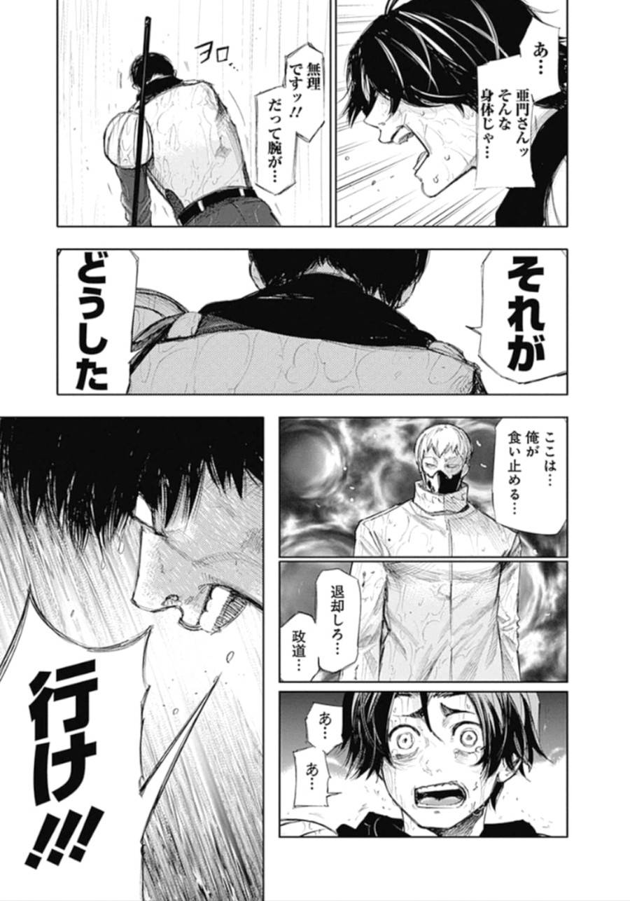ページ 7 — 第141話