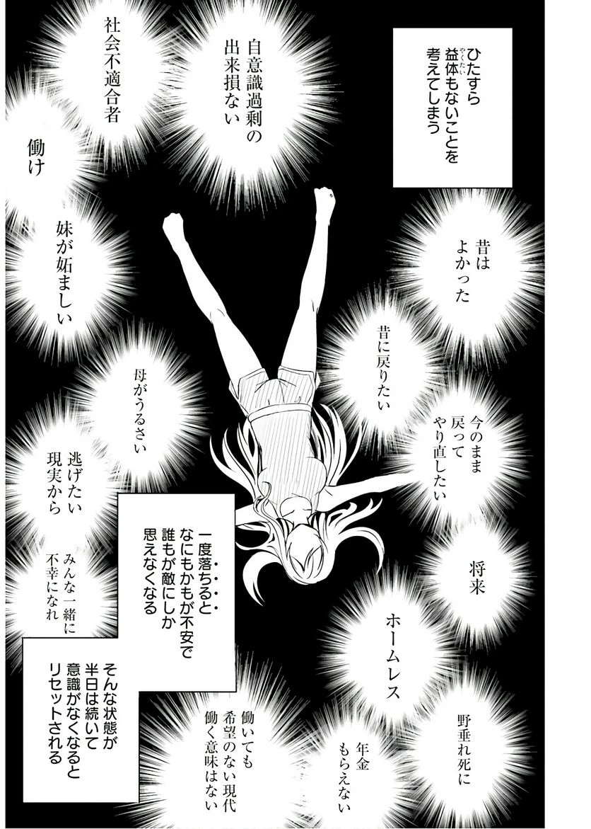ページ 15 — 第14話