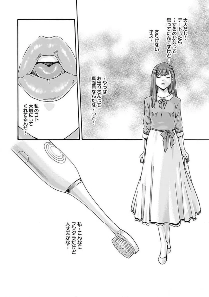 ページ 14 — 第46話