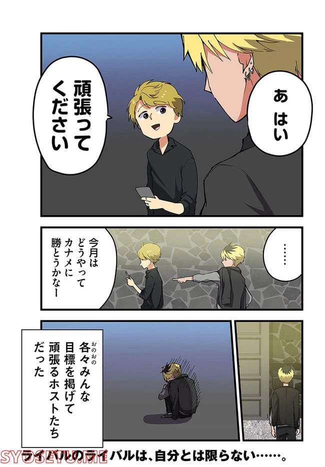 ページ 5 — 第21話