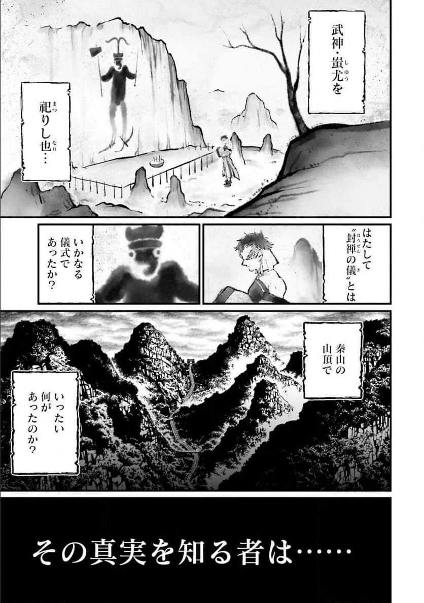 ページ 5 — 第57話