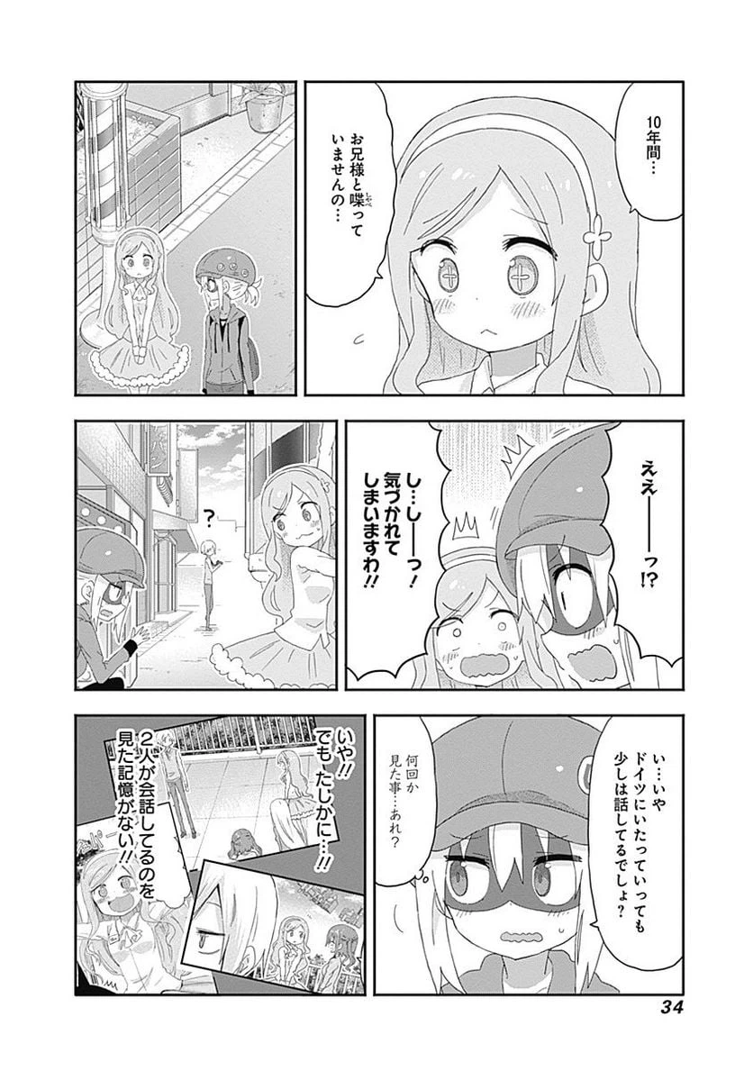ページ 6 — 第165話