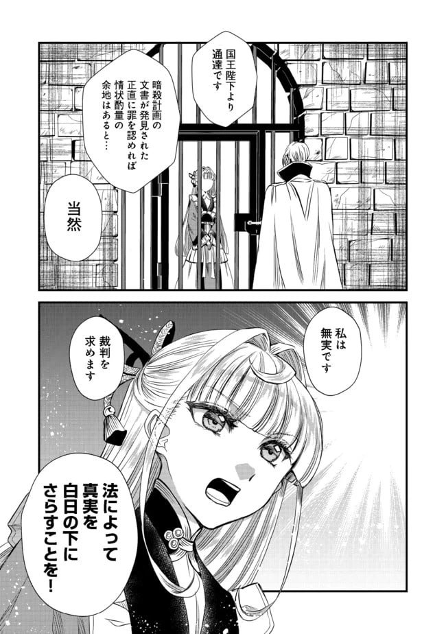 ページ 23 — 第9話