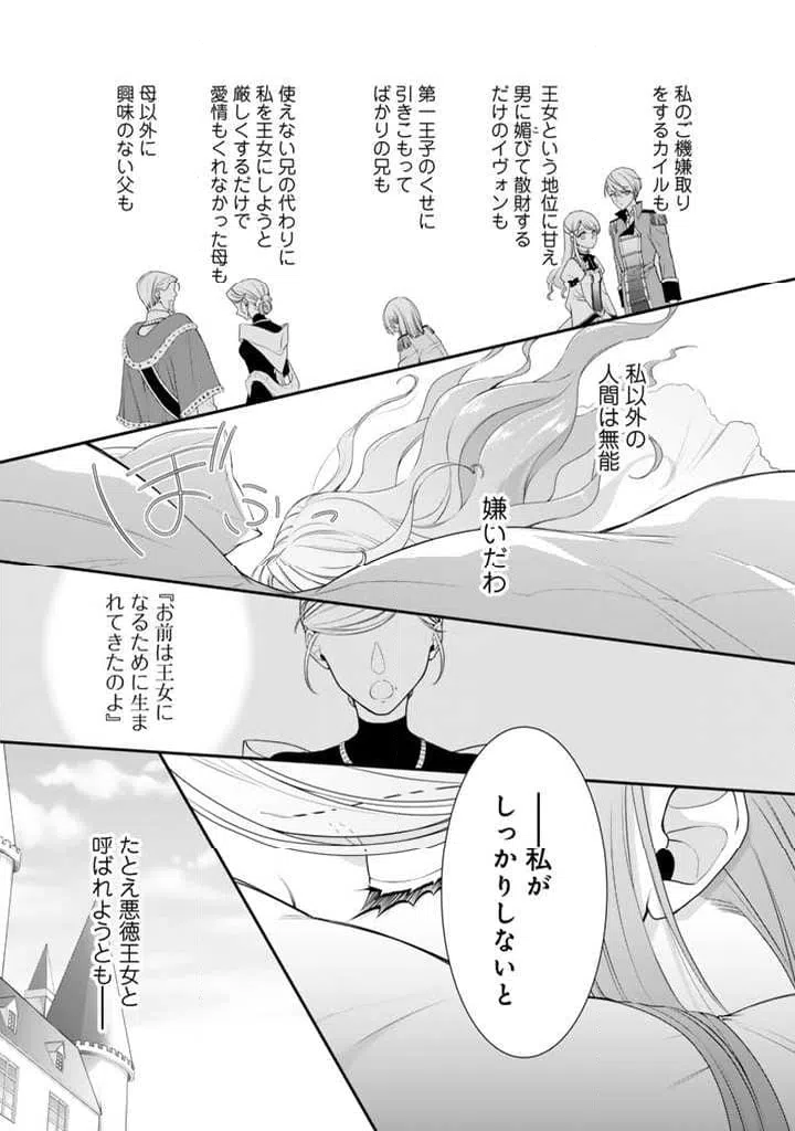 ページ 24 — 第1話