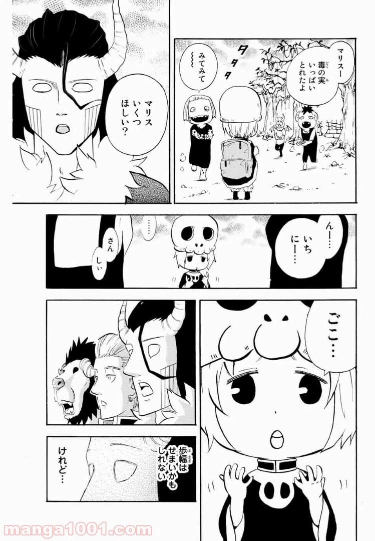 ページ 15 — 第38話