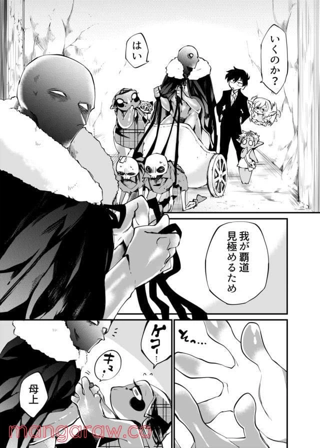 ページ 5 — 第16話