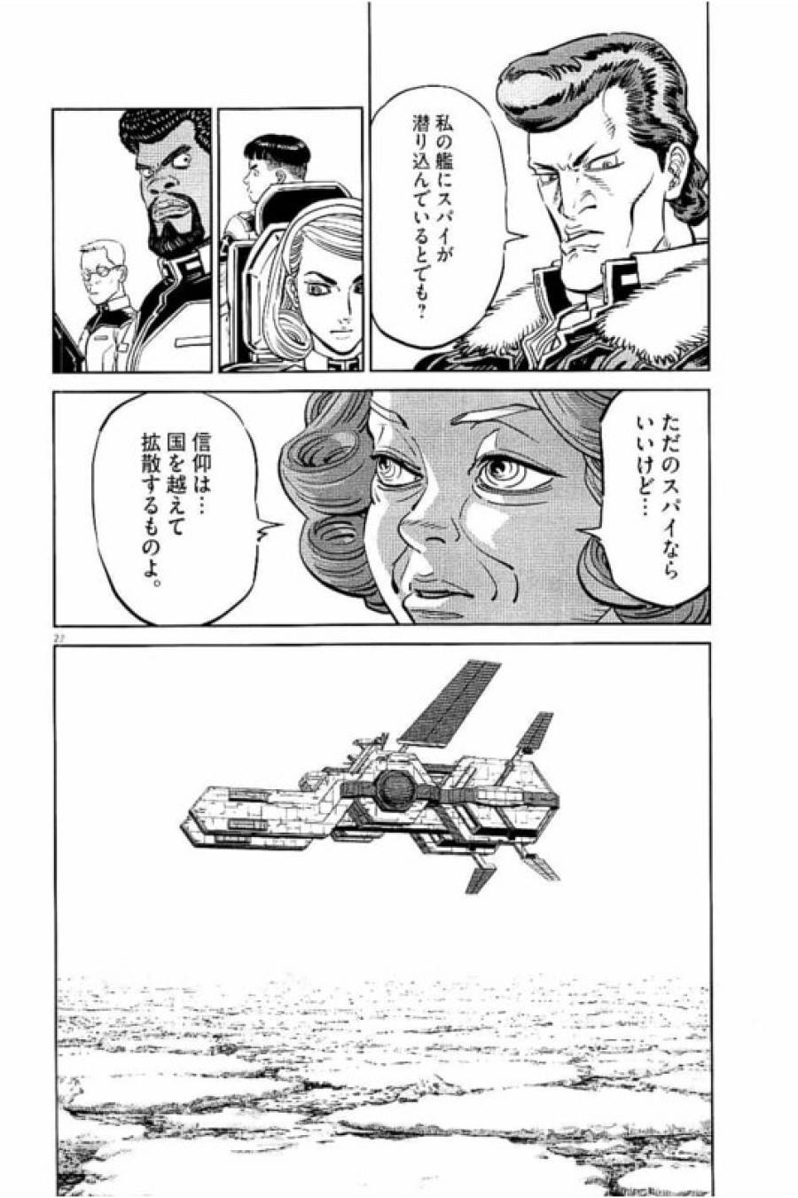 ページ 22 — 第52話