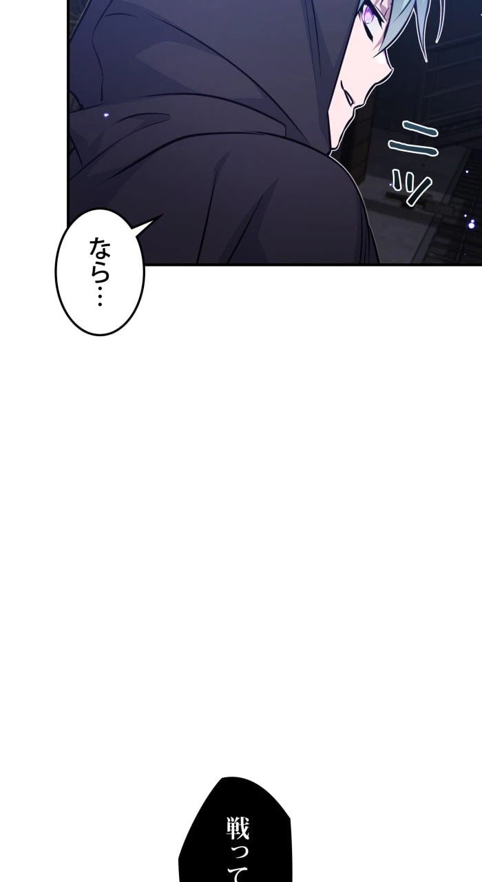 ページ 24 — 第38話
