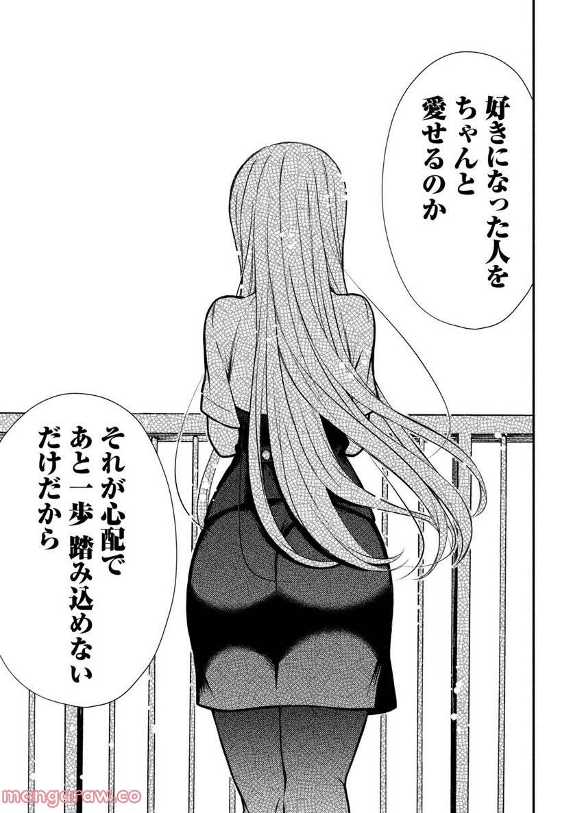 ページ 25 — 第79話