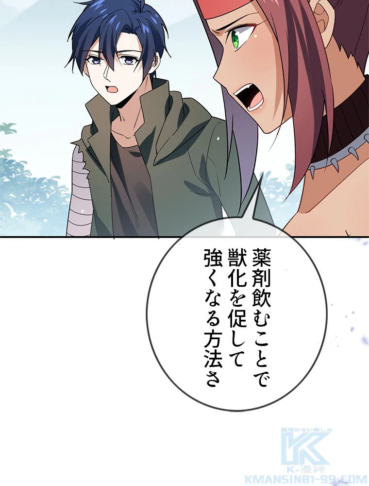 ページ 17 — 第47話