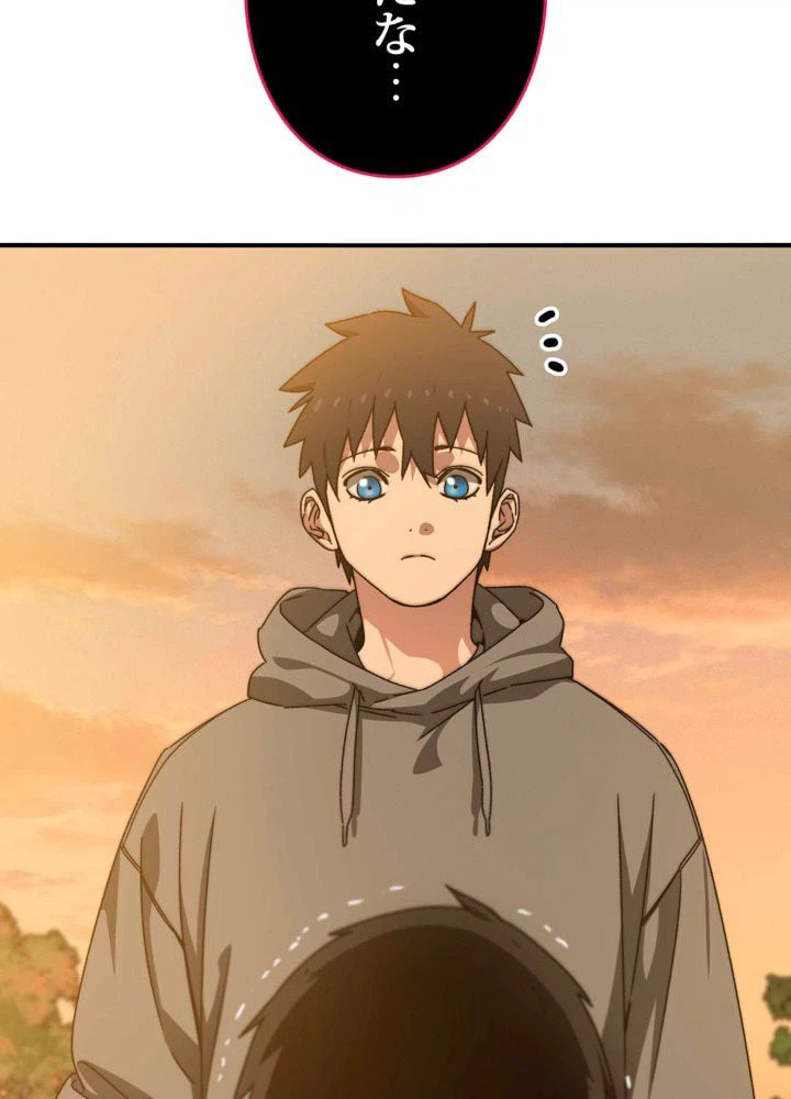 ページ 7 — 第24話