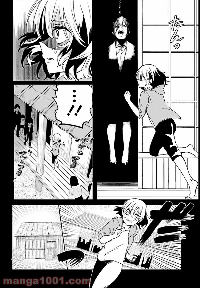ページ 4 — 第2.1話