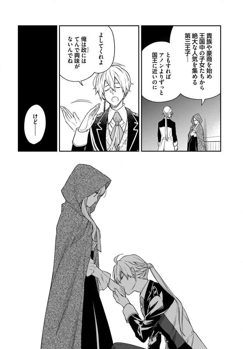 ページ 4 — 第22.1話