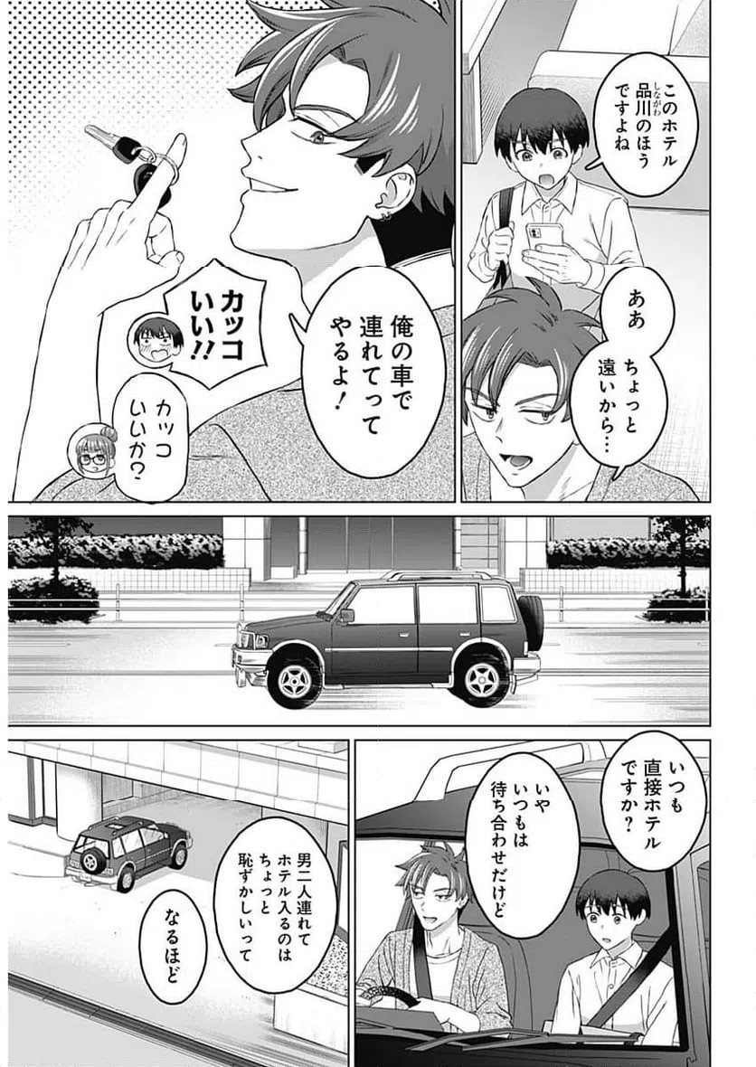 ページ 8 — 第14話