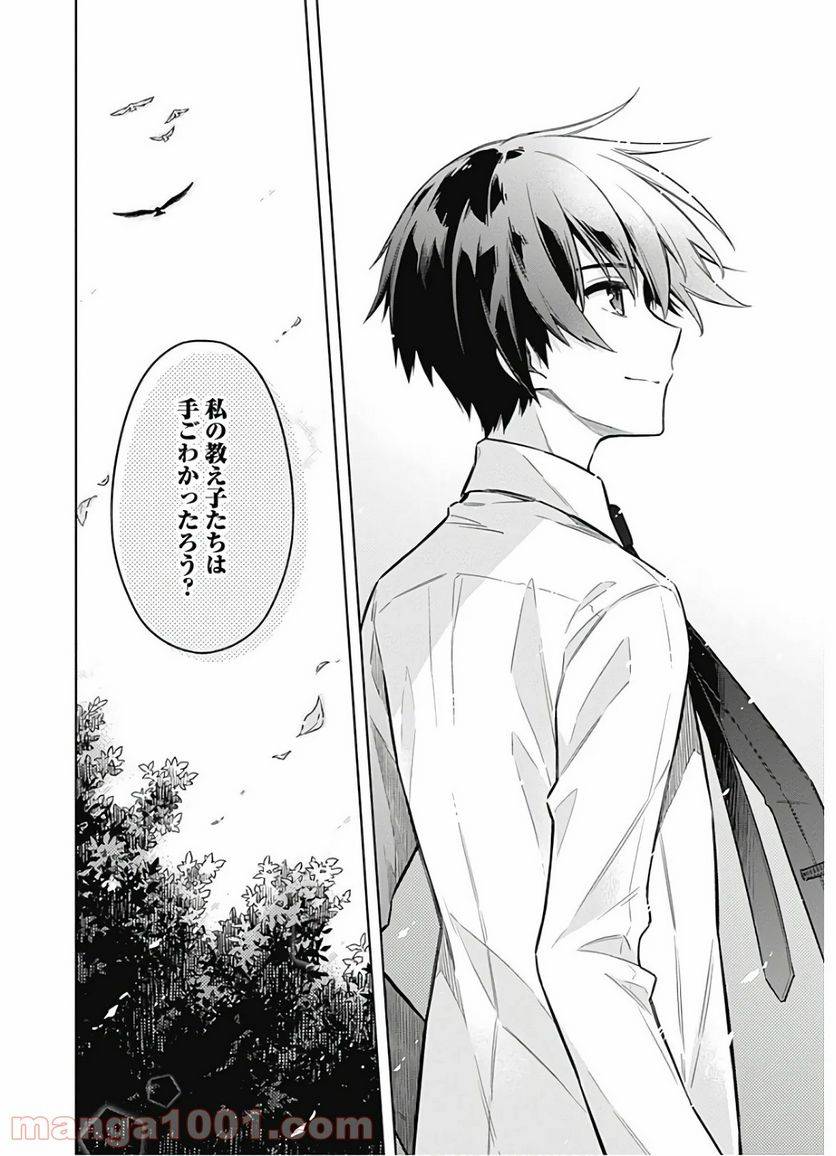 ページ 38 — 第32話