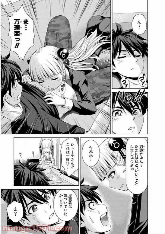 ページ 11 — 第16話