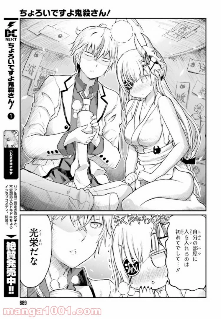 ページ 11 — 第11話