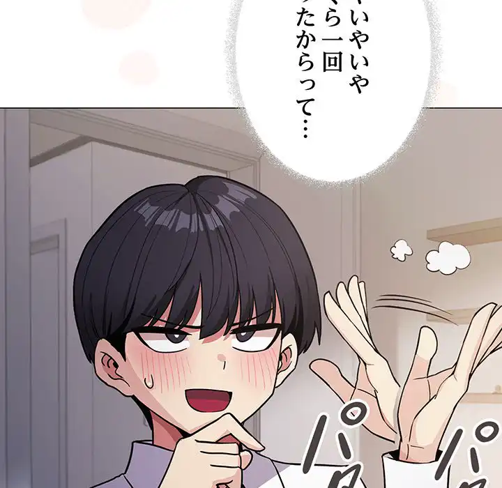 ページ 21 — 第13話
