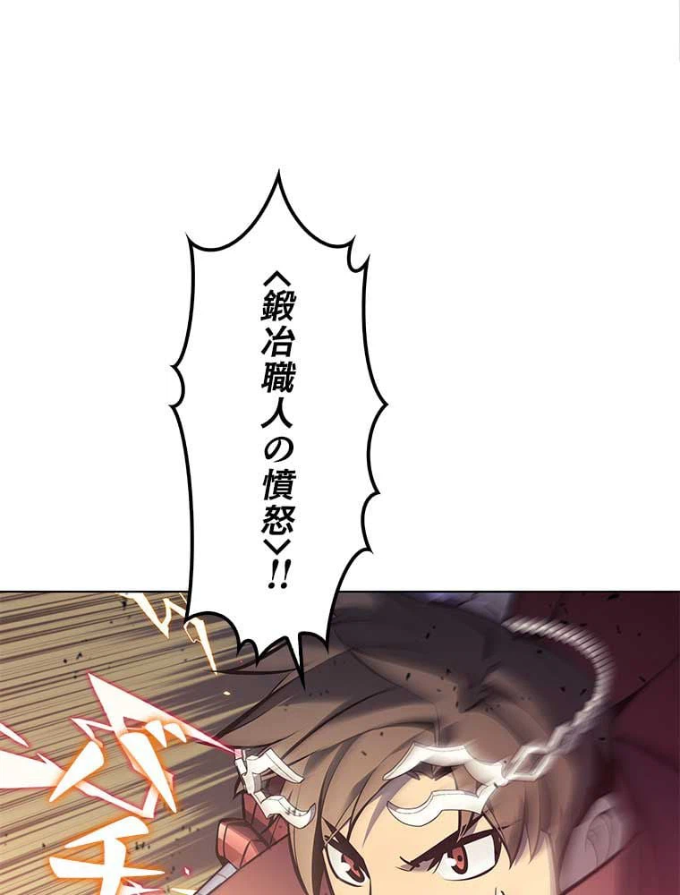 ページ 3 — 第91話