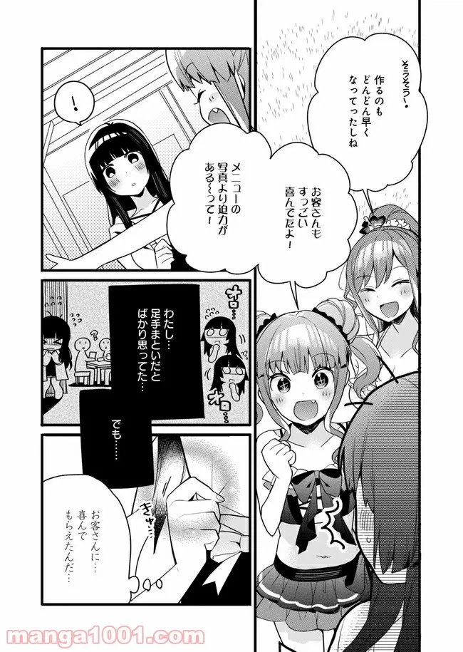 ページ 17 — 第4話