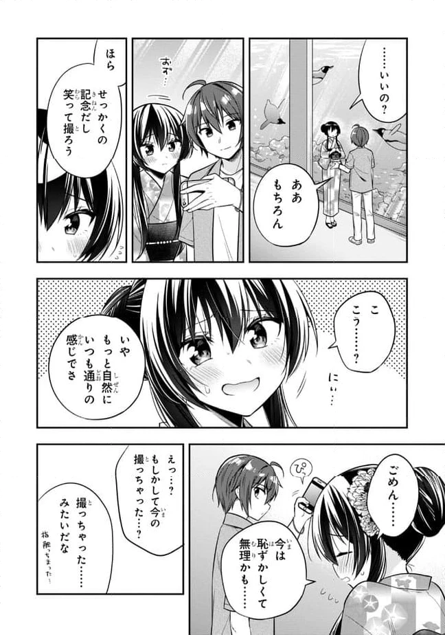 ページ 12 — 第22.1話