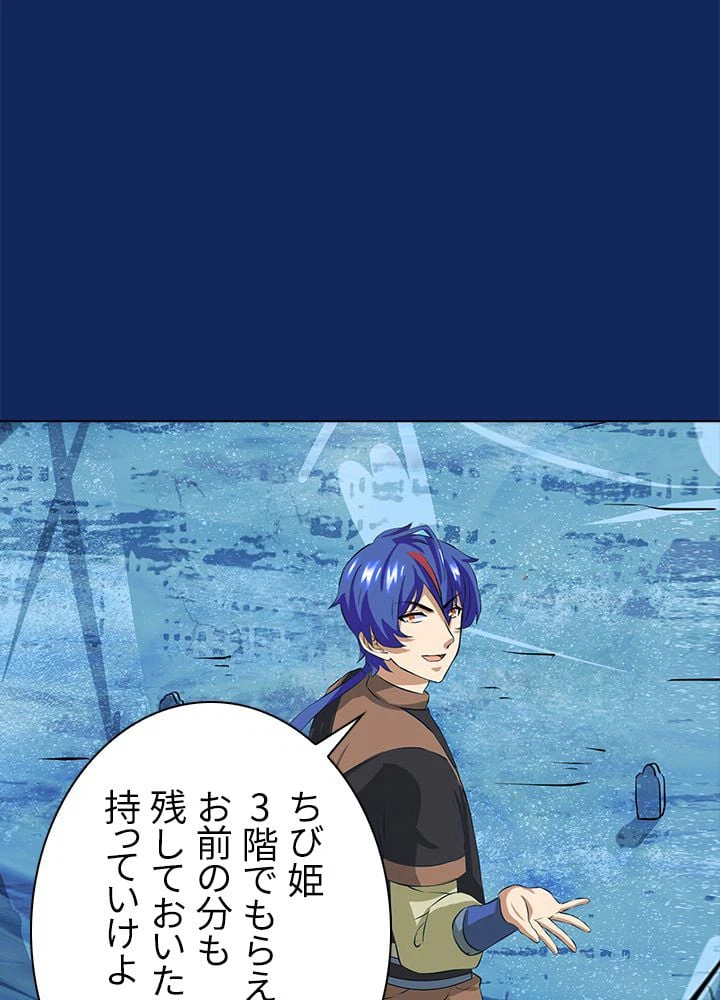 ページ 13 — 第91話