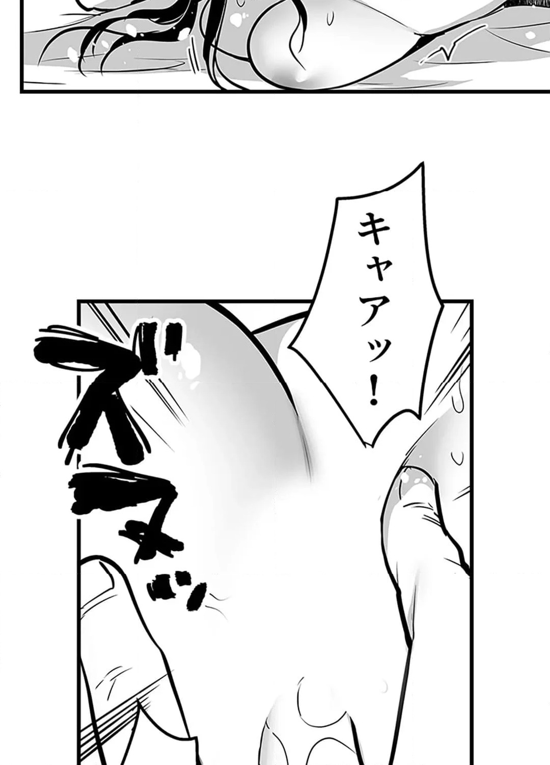 ページ 14 — 第8話