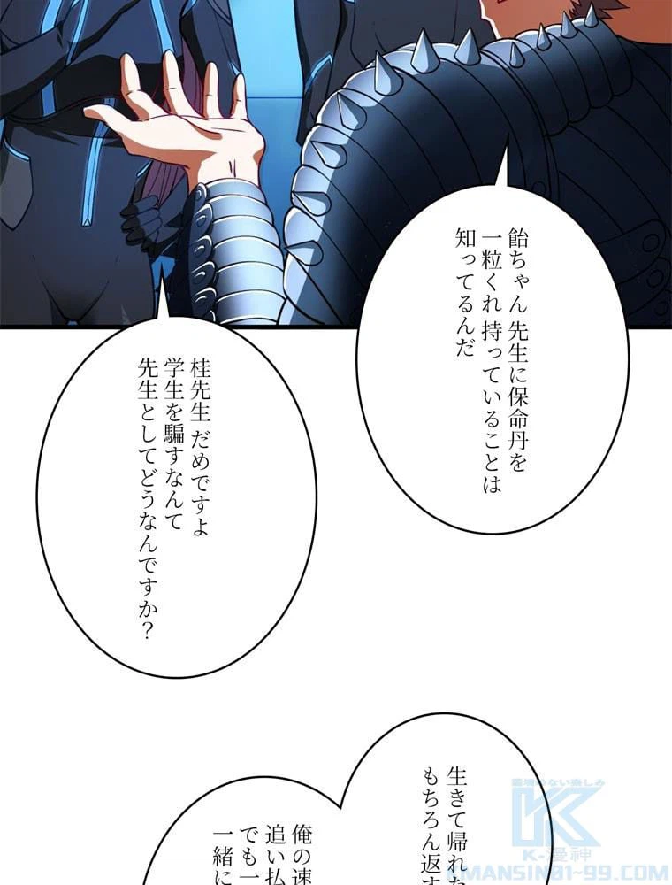 ページ 17 — 第136話