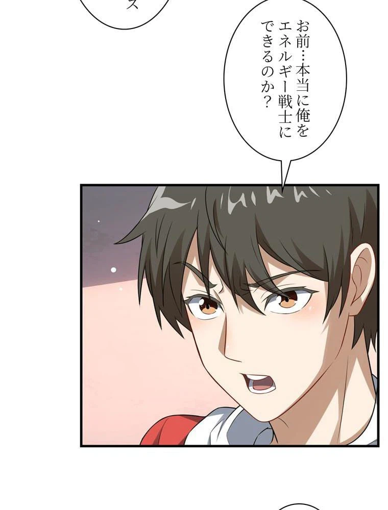 ページ 6 — 第63話