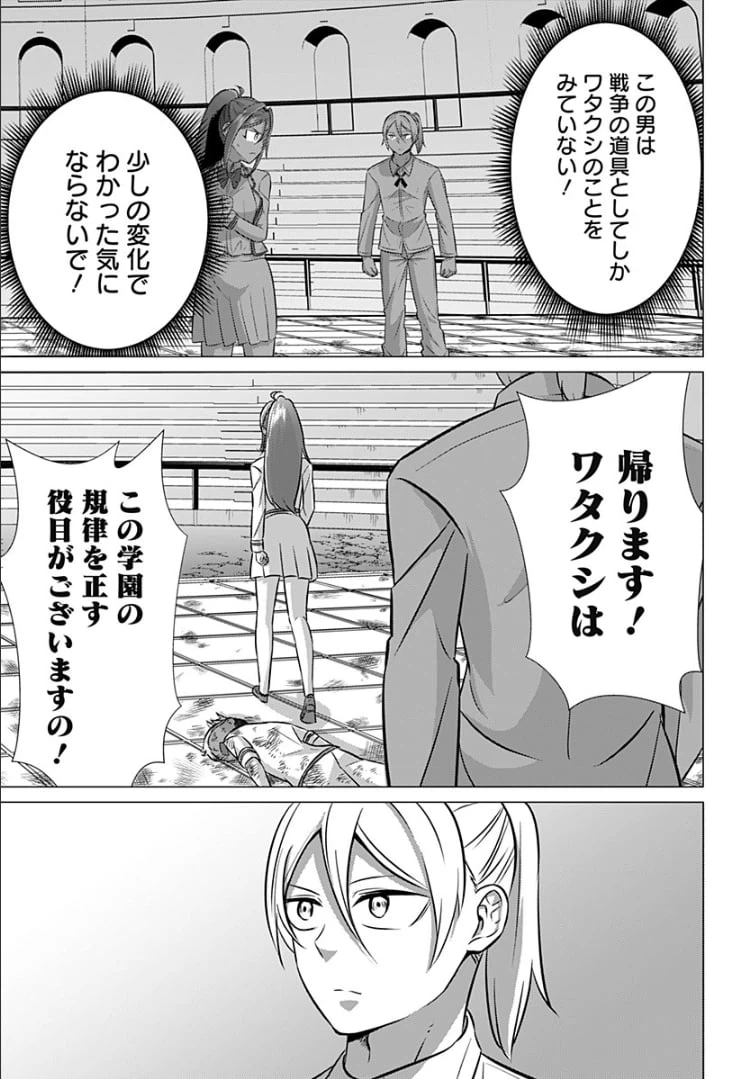 ページ 19 — 第22話