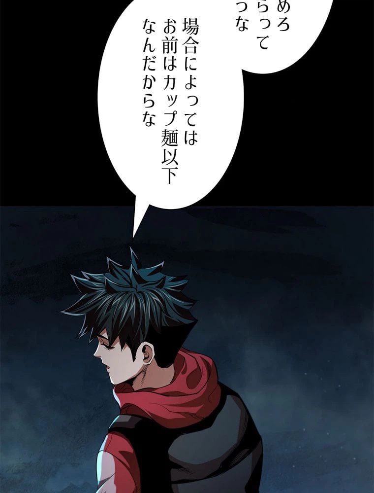 ページ 16 — 第11話