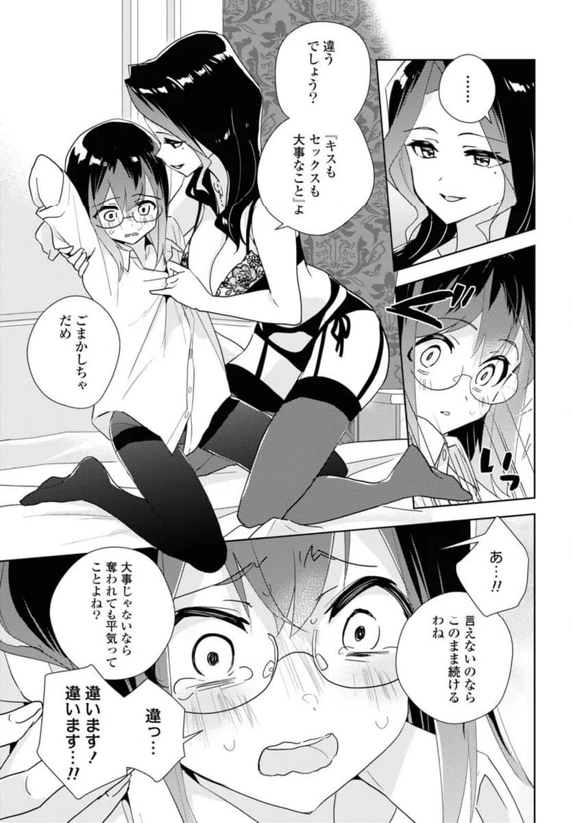 ページ 3 — 第58.2話