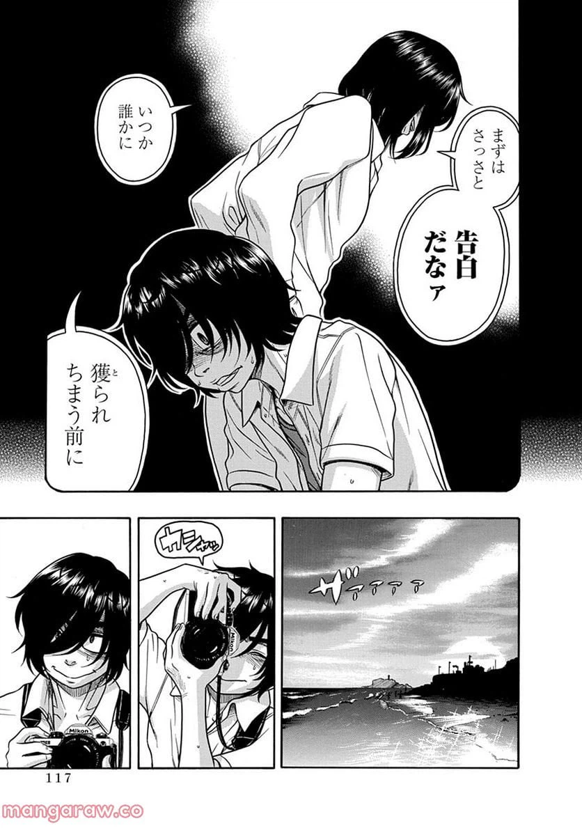 ページ 24 — 第10話