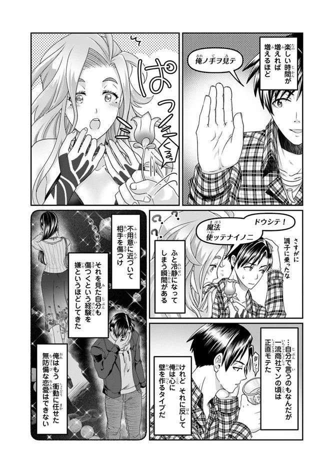 ページ 5 — 第17話