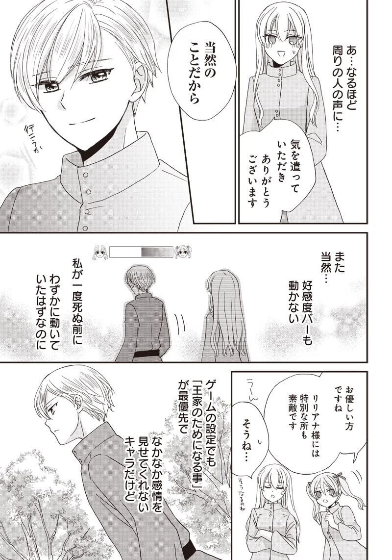 ページ 13 — 第16話