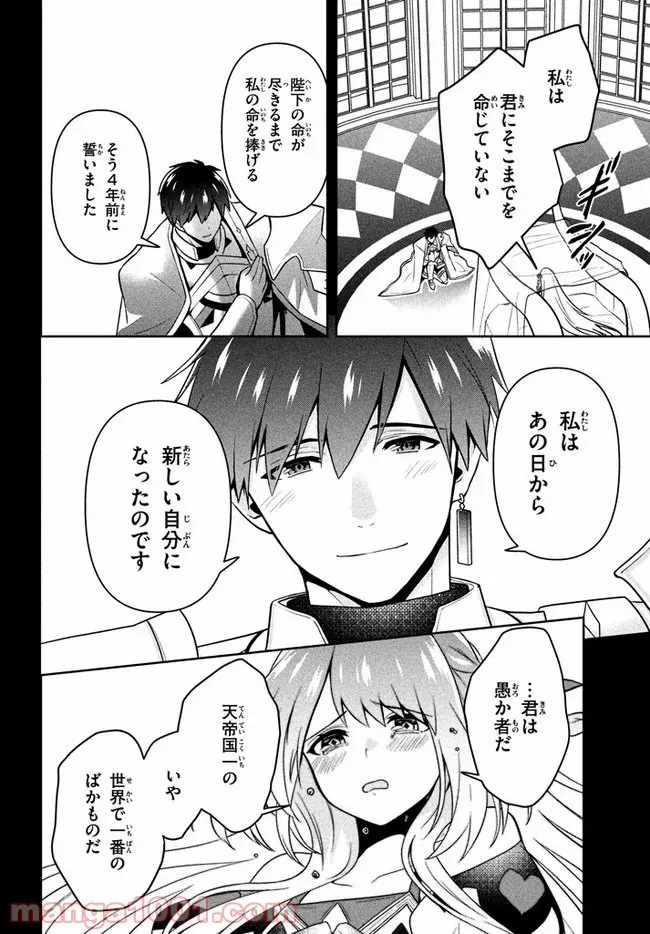 ページ 14 — 第5話