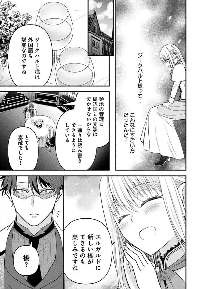 ページ 5 — 第3.1話