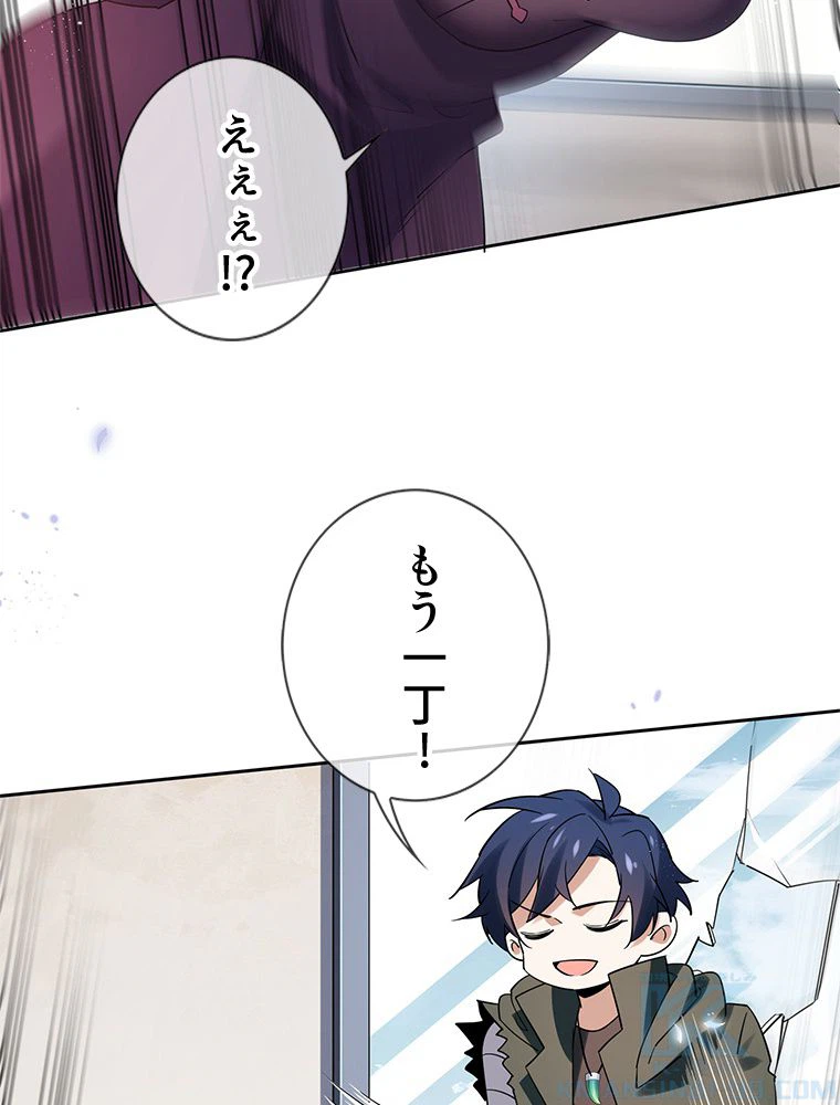 ページ 17 — 第92話
