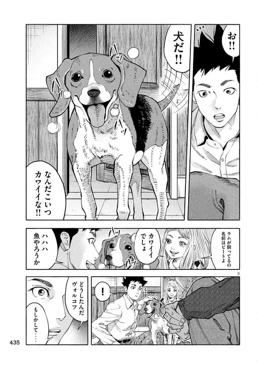 ページ 9 — 第19話
