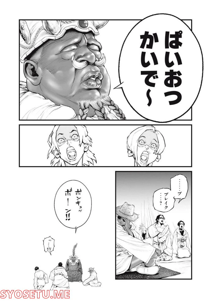 ページ 12 — 第47話