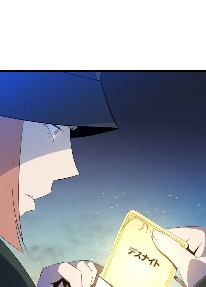 ページ 27 — 第116話