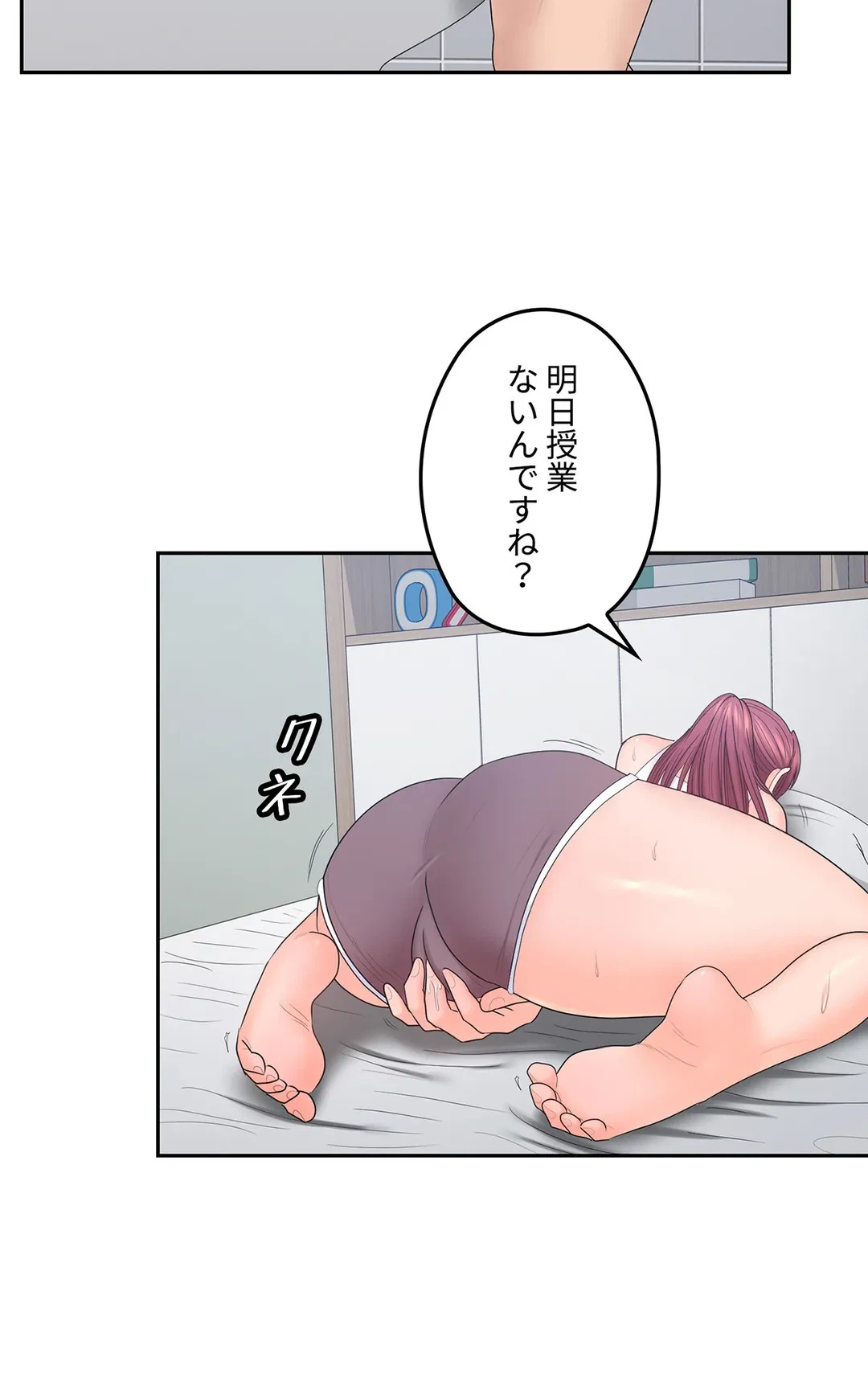 ページ 19 — 第48話