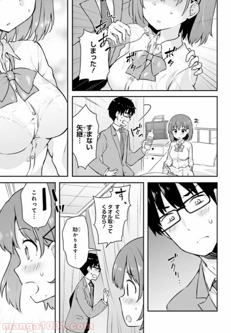 ページ 7 — 第3.1話