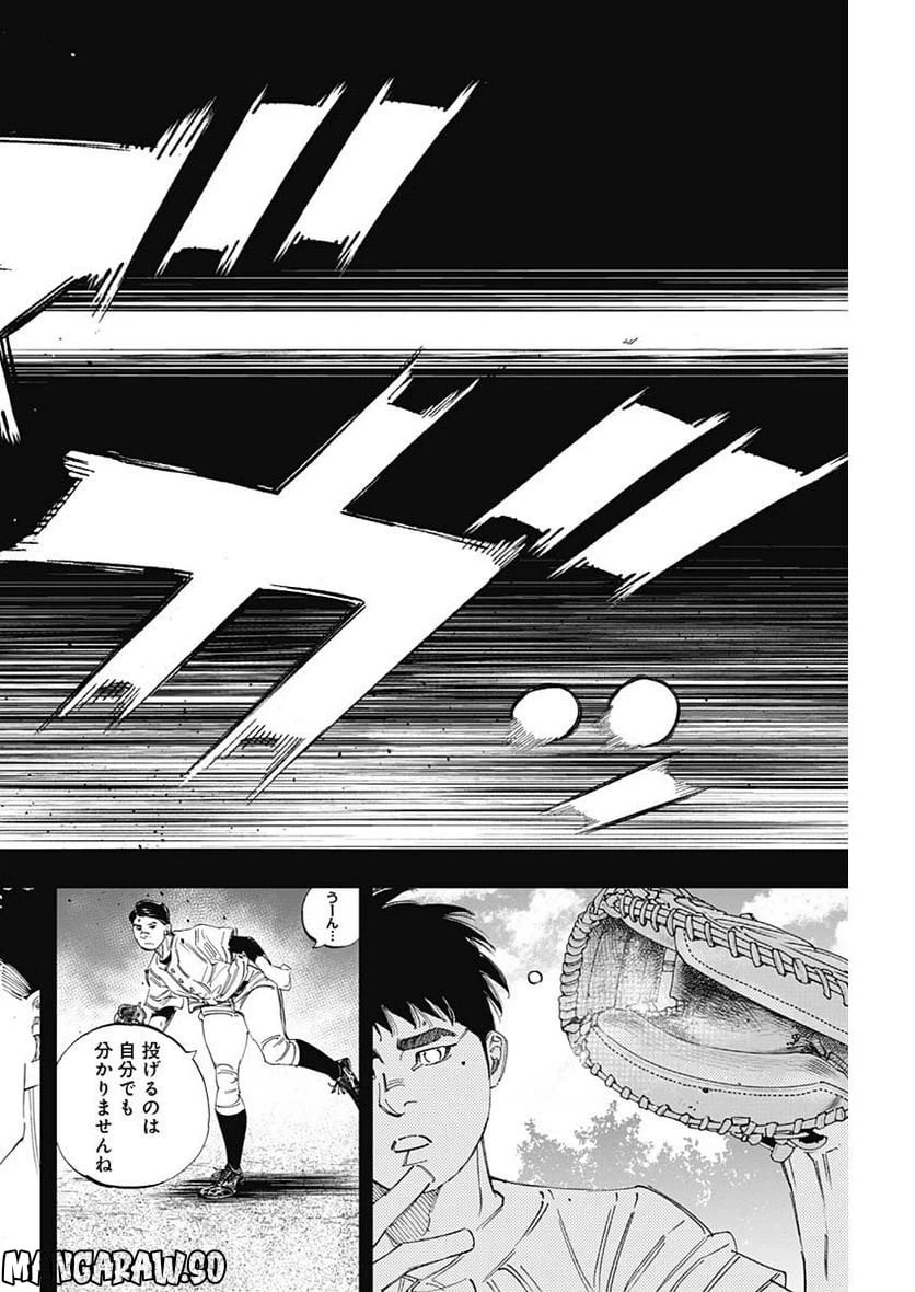ページ 4 — 第337話