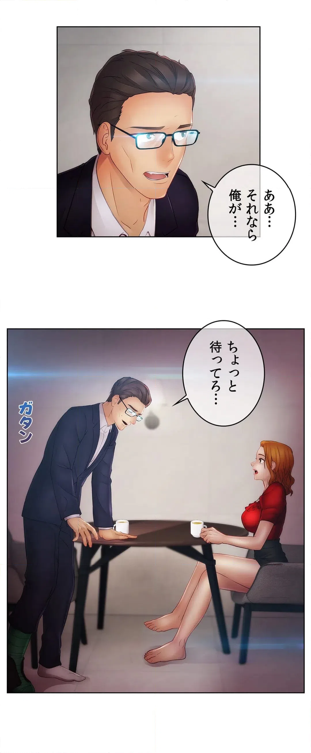 ページ 3 — 第38話