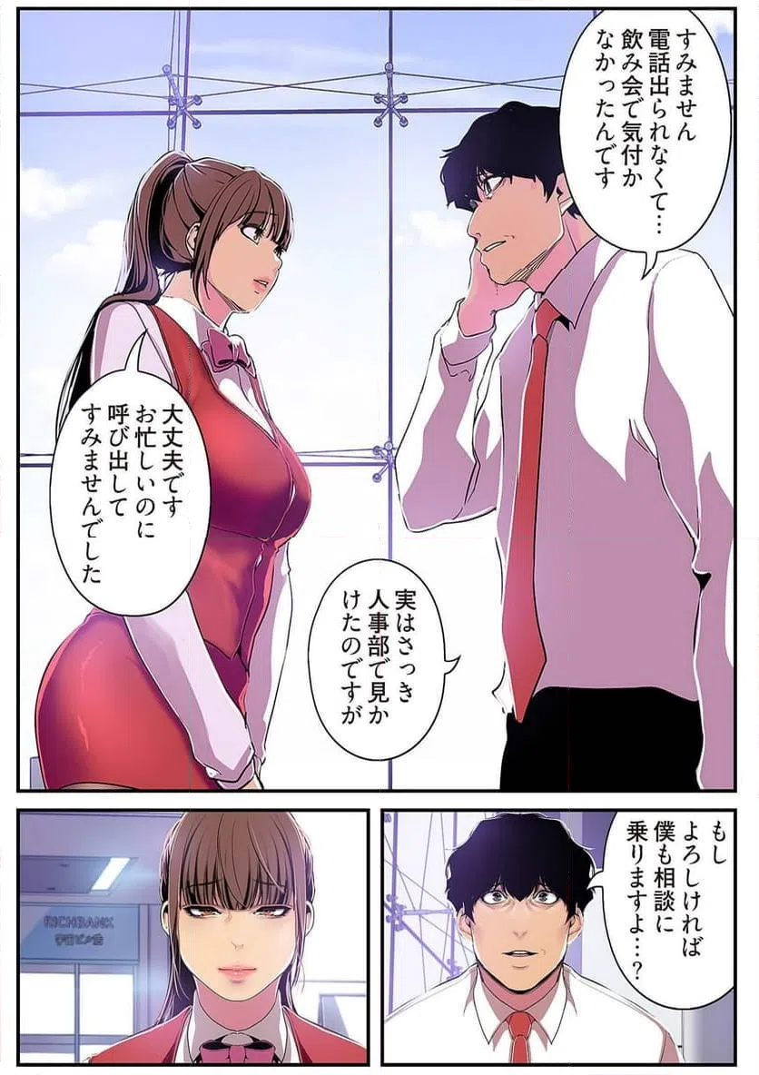 ページ 12 — 第10話
