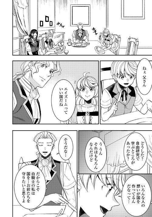 ページ 5 — 第76話
