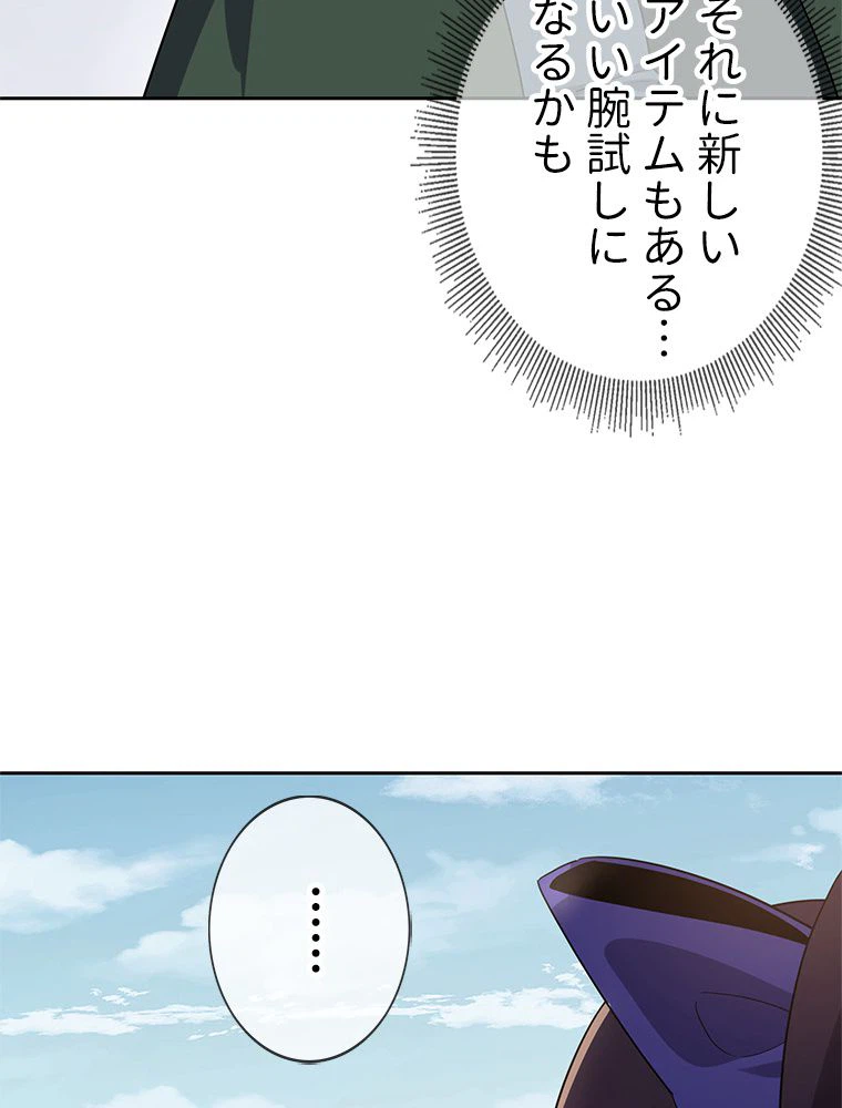 ページ 9 — 第60話