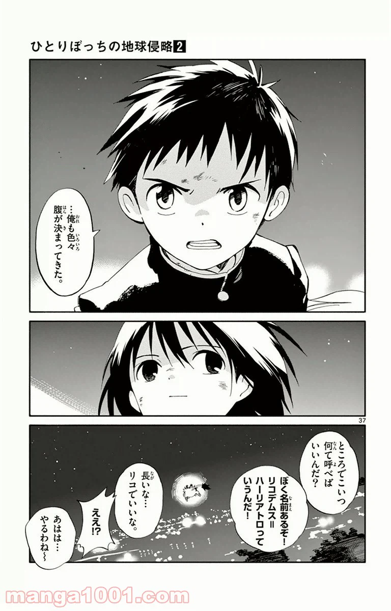 ページ 37 — 第8話