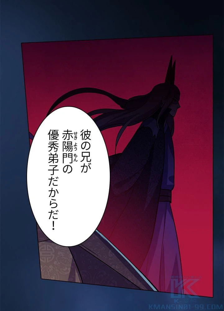 ページ 17 — 第56話